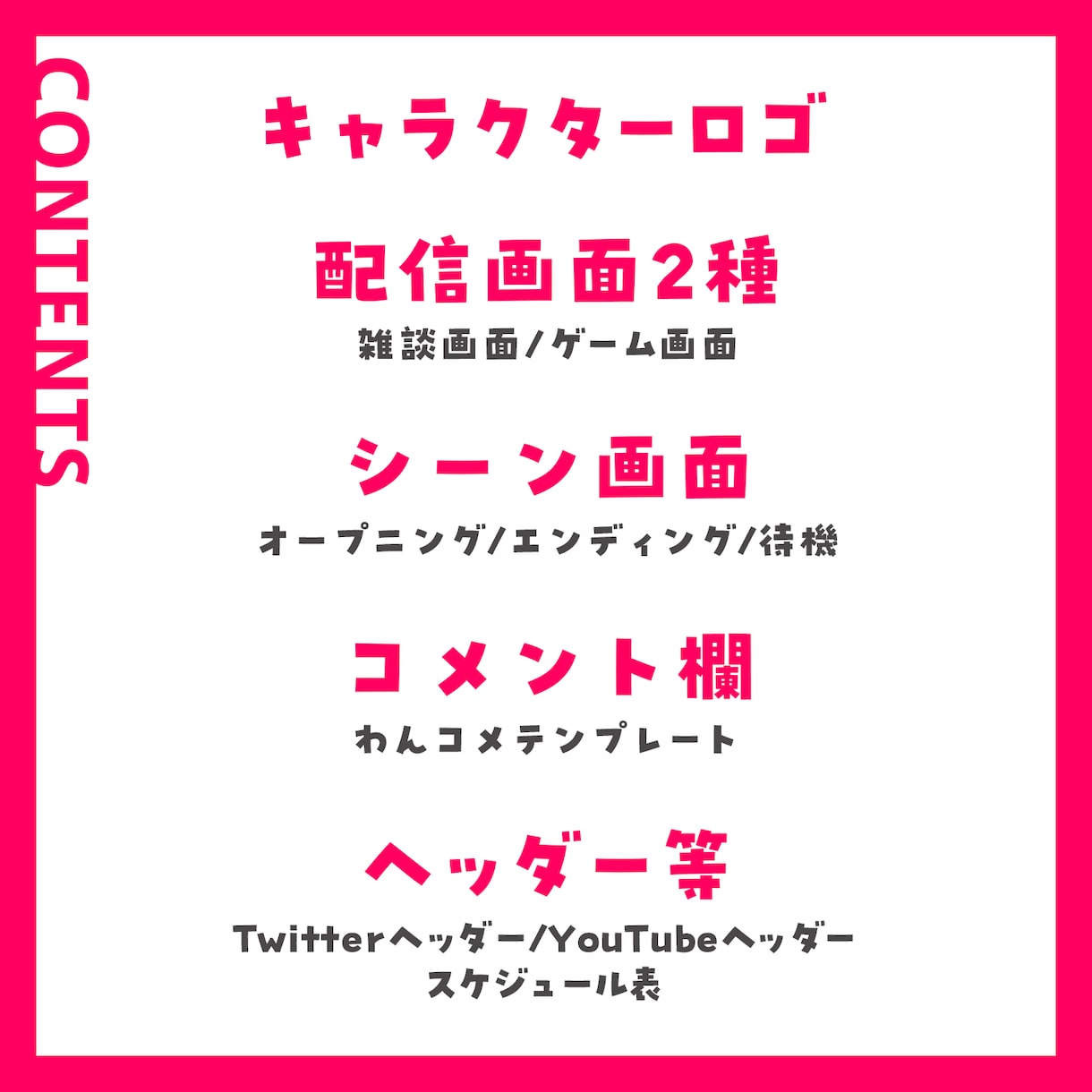 VTuber向けライブ配信用素材デザイン制作します ロゴ・配信画面・SNSヘッダー等ブランディングに便利！ イメージ2