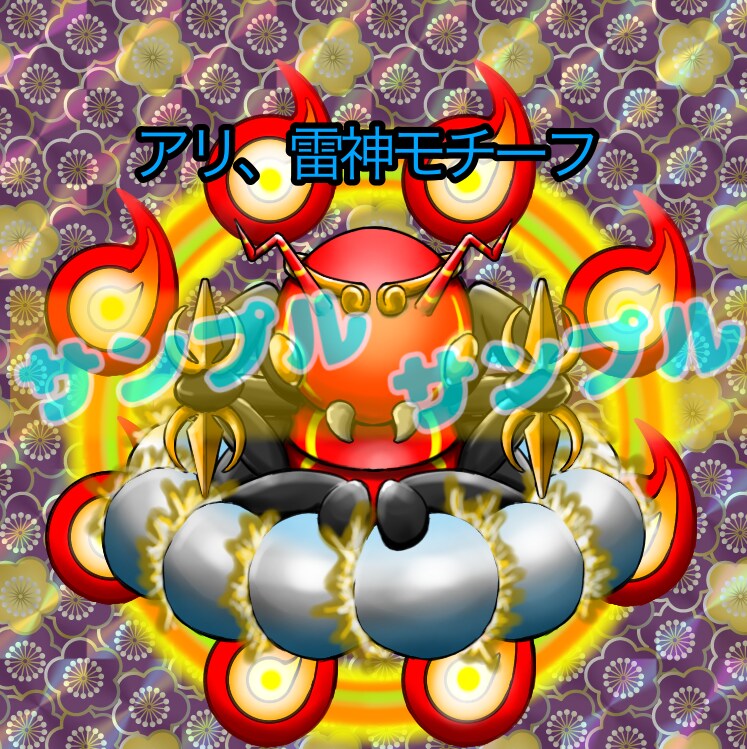 ビックリマン風アイコン、イラスト等何でも描きます 「こんなアイコンあったらいいな」を実現させて頂きます！ イメージ1