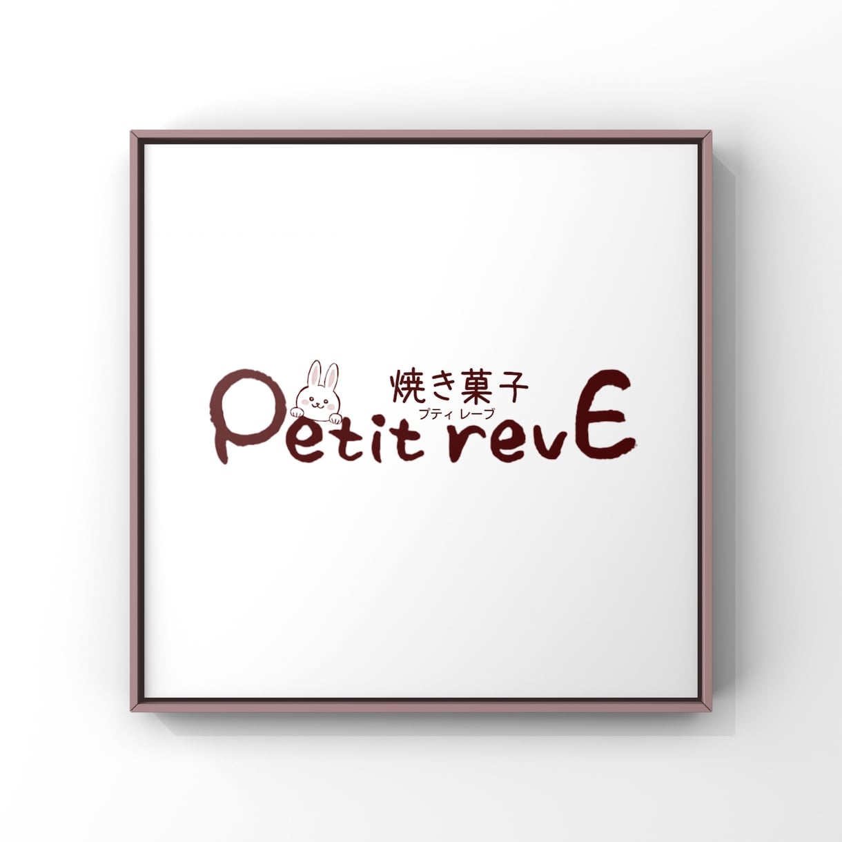 商用利用可】デジタル×手描きでかわいいロゴ作ります お教室先生のためのロゴ。筆文字。手描きイラスト。シンプル イメージ5