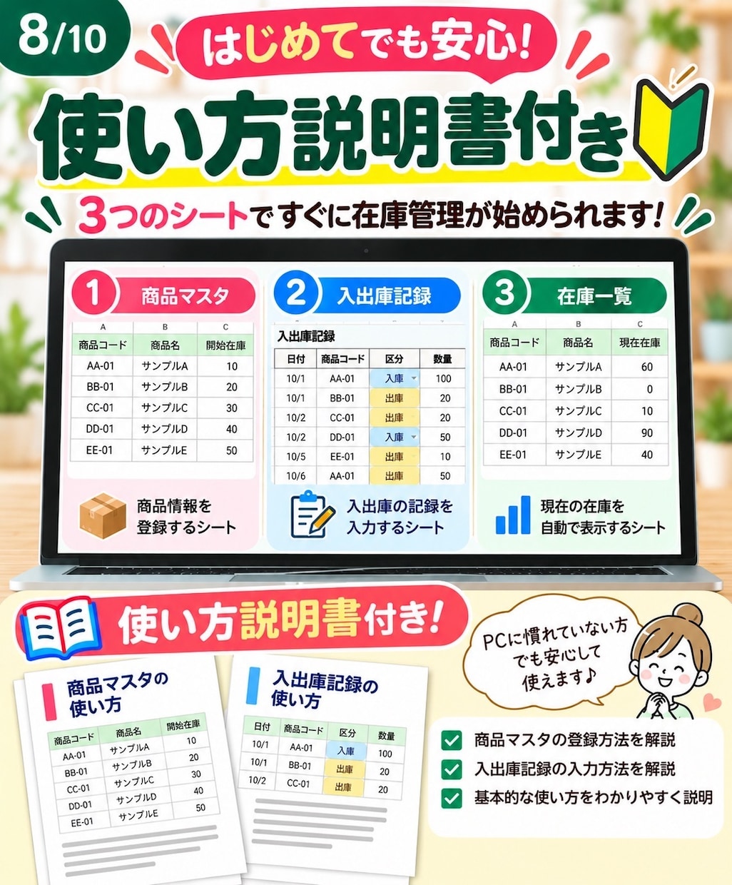 小さなお店の在庫管理表をスプレッドシートで作ります 入出庫を入力するだけで現在庫を確認できます イメージ8