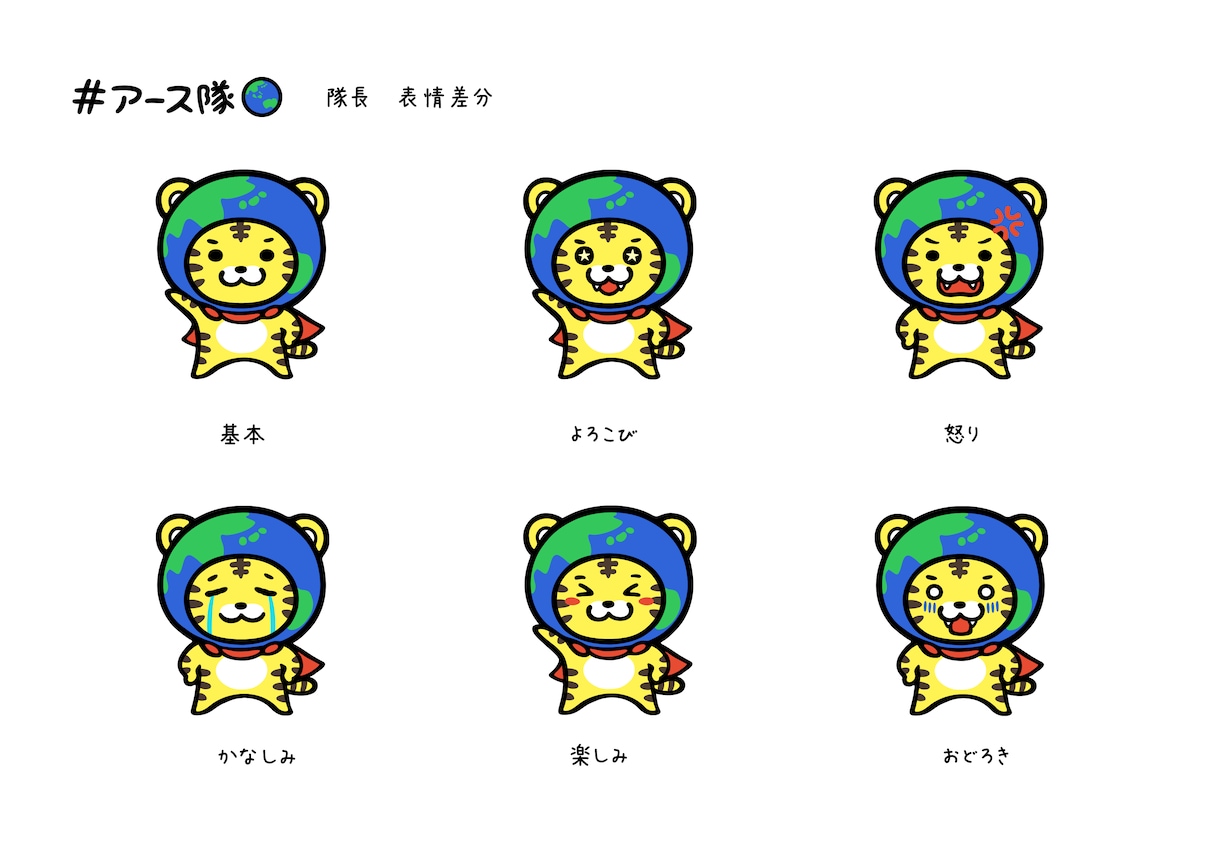企業・店舗などのオリジナルキャラクターを制作します 親しみやすく、長く愛されるキャラクターをご提案します イメージ2