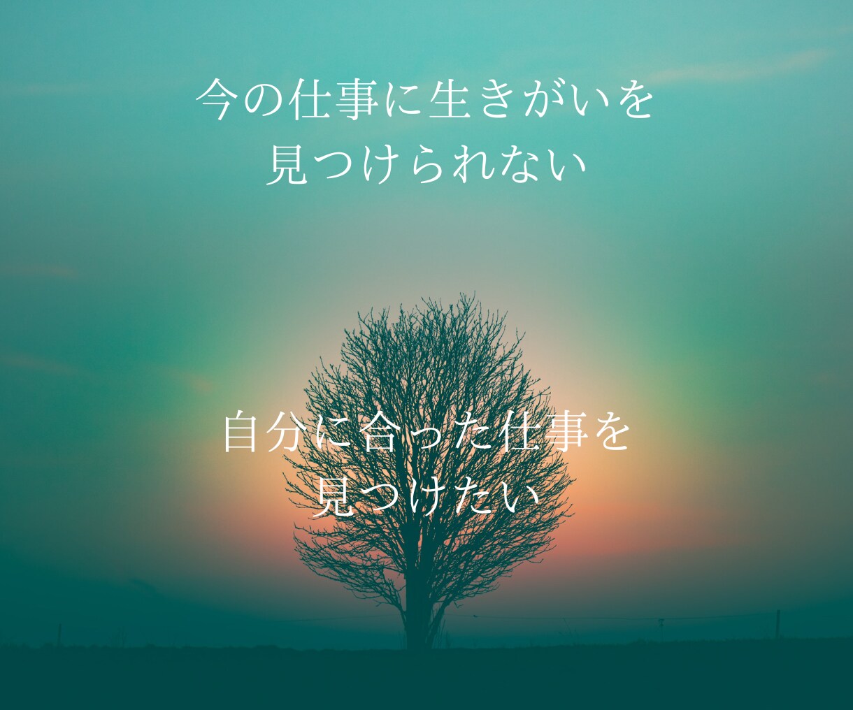 幸せとは「成功への愛の法則」をお伝えします 努力ししているのに成功しない、成功したのに幸せを感じられない イメージ8