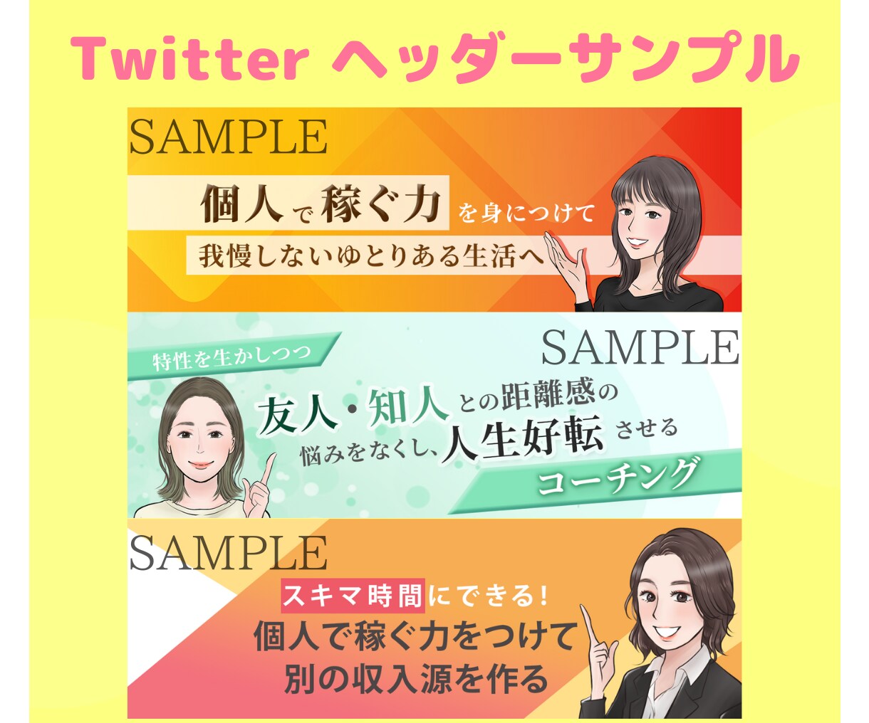 おしゃれで綺麗な女性アイコン・ヘッダー描きます リアル過ぎず、アニメっぽくない！表情違いもOK！ イメージ7