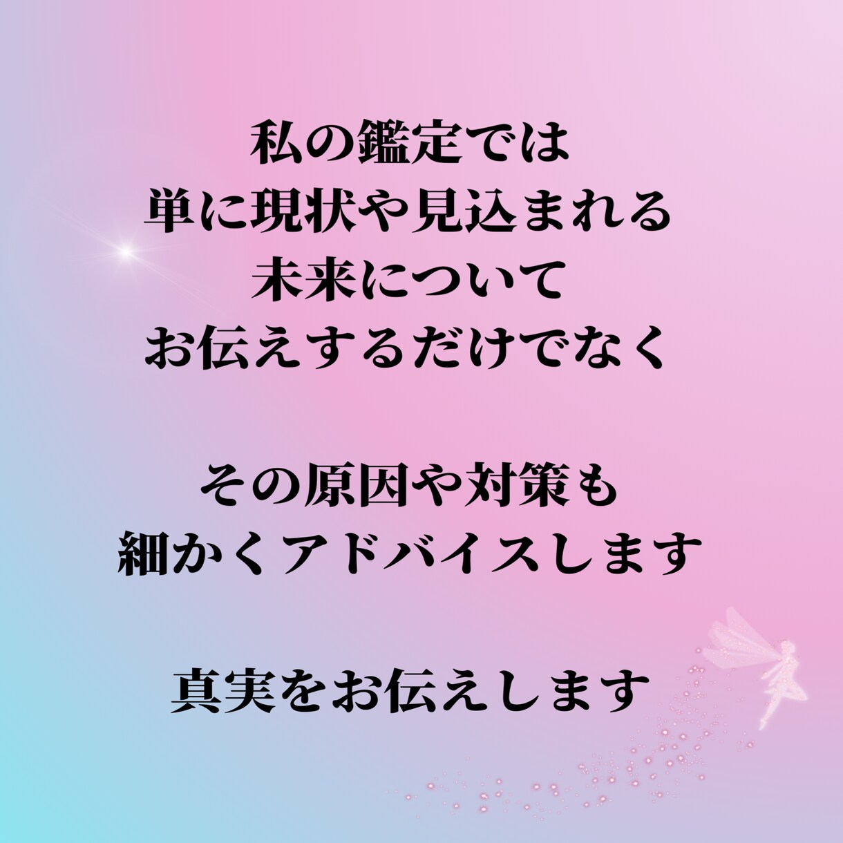 初回限定＊こじれてしまった関係性…原因を鑑定します 喧嘩してしまったあの人…私のことどう思ってる？ イメージ8