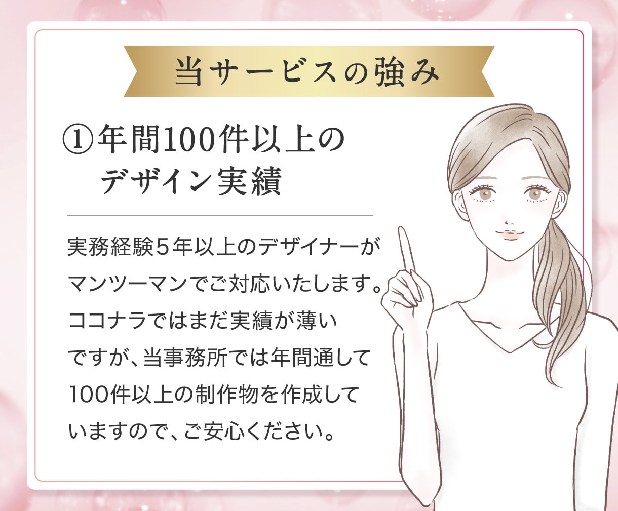 女性の目を惹く商品画像作ります 3名様限定！モニター価格で目的に沿ったLPを制作いたします イメージ3