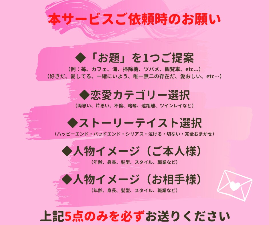 恋愛系 ショート＆ショートオリジナル作文します 【格安】1,501〜3,000文字 イメージ3