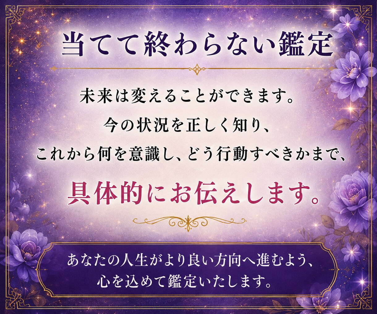 手相×四柱推命×九星気学で鑑定書を届けます あなただけの大ボリュームの個別鑑定書 l ヒーリング付き イメージ5