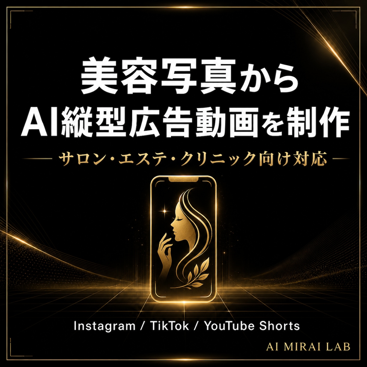 AI縦型広告動画を制作します 写真1枚からSNS広告動画にします イメージ3