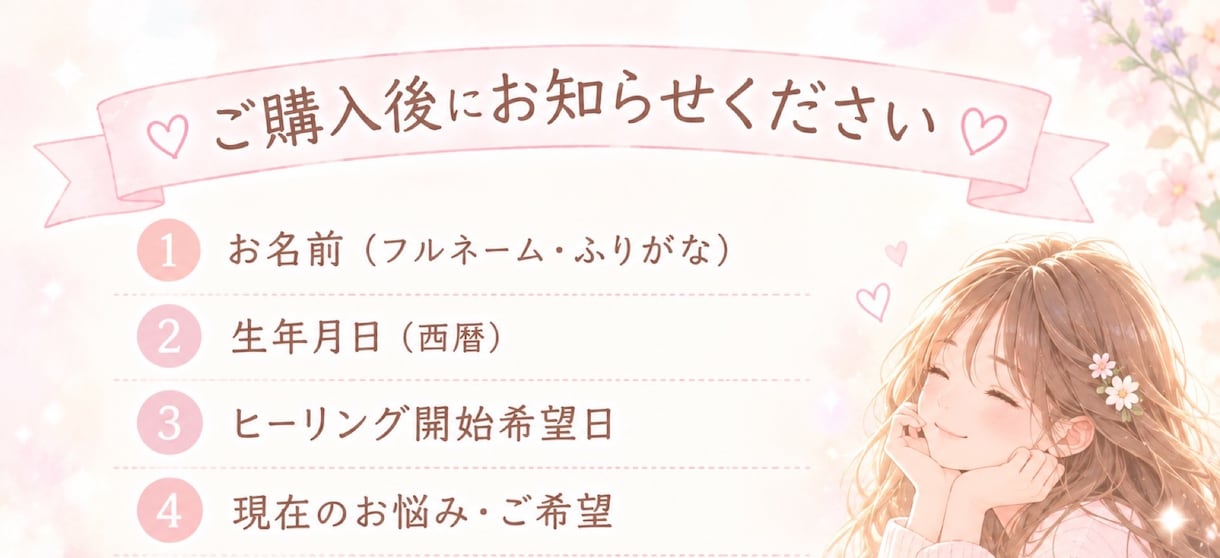 45分♡オーダーメイドヒーリングします あなたのお悩みに寄り添う♡オーダーメイドヒーリング イメージ3