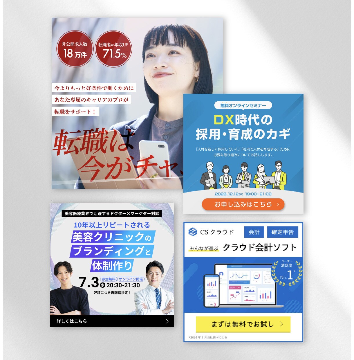 モニター募集！高品質なバナー・ウェブ画像を作ります プロのマーケターが無制限修正×最短2営でバナーを制作します イメージ3