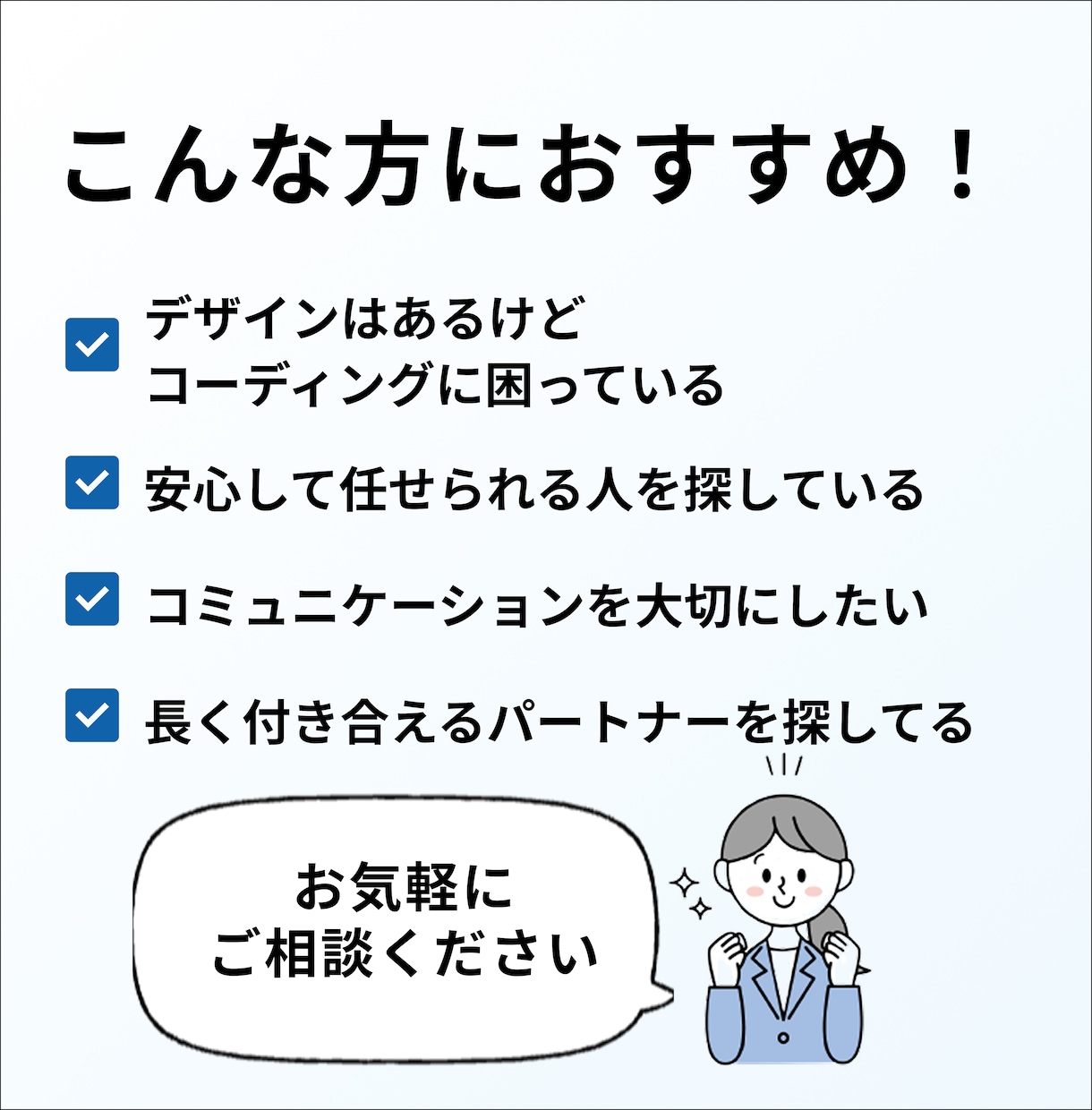 実績あり◎丁寧＆柔軟にコーディングします ◎継続で頼めるパートナーをお探しの方へ イメージ3