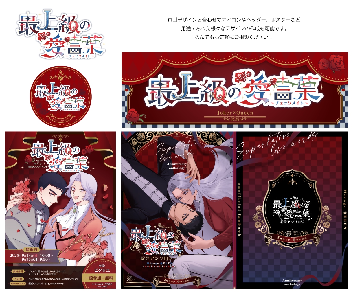 あなただけのオリジナルロゴをデザインします 用途やキャラクター世界観に合ったデザインが可能です！ イメージ4