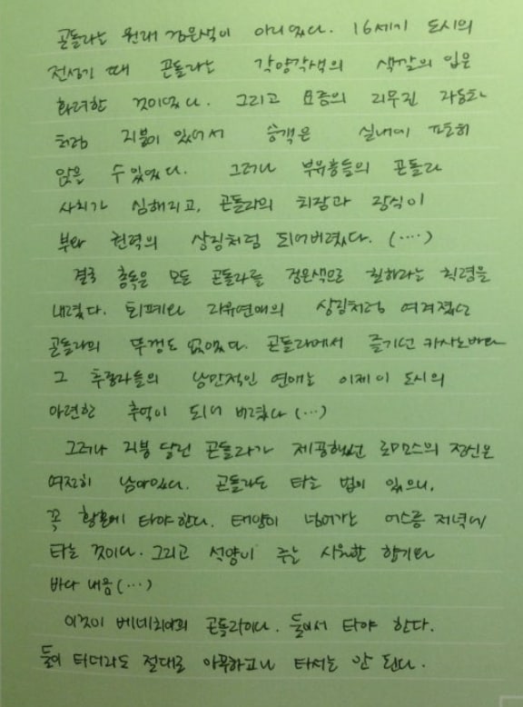 韓国語の本「少年が来る」で書き写し進行します 韓国文学『少年が来る』で学ぶ！ イメージ6