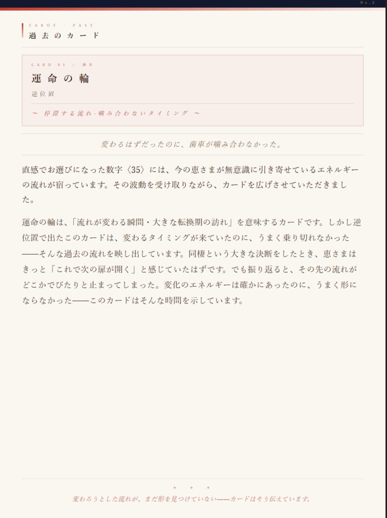 未読無視、既読スルーする彼の本音を読み解きます 未読無視・既読スルーの理由をタロット×数秘×星座で占います イメージ2