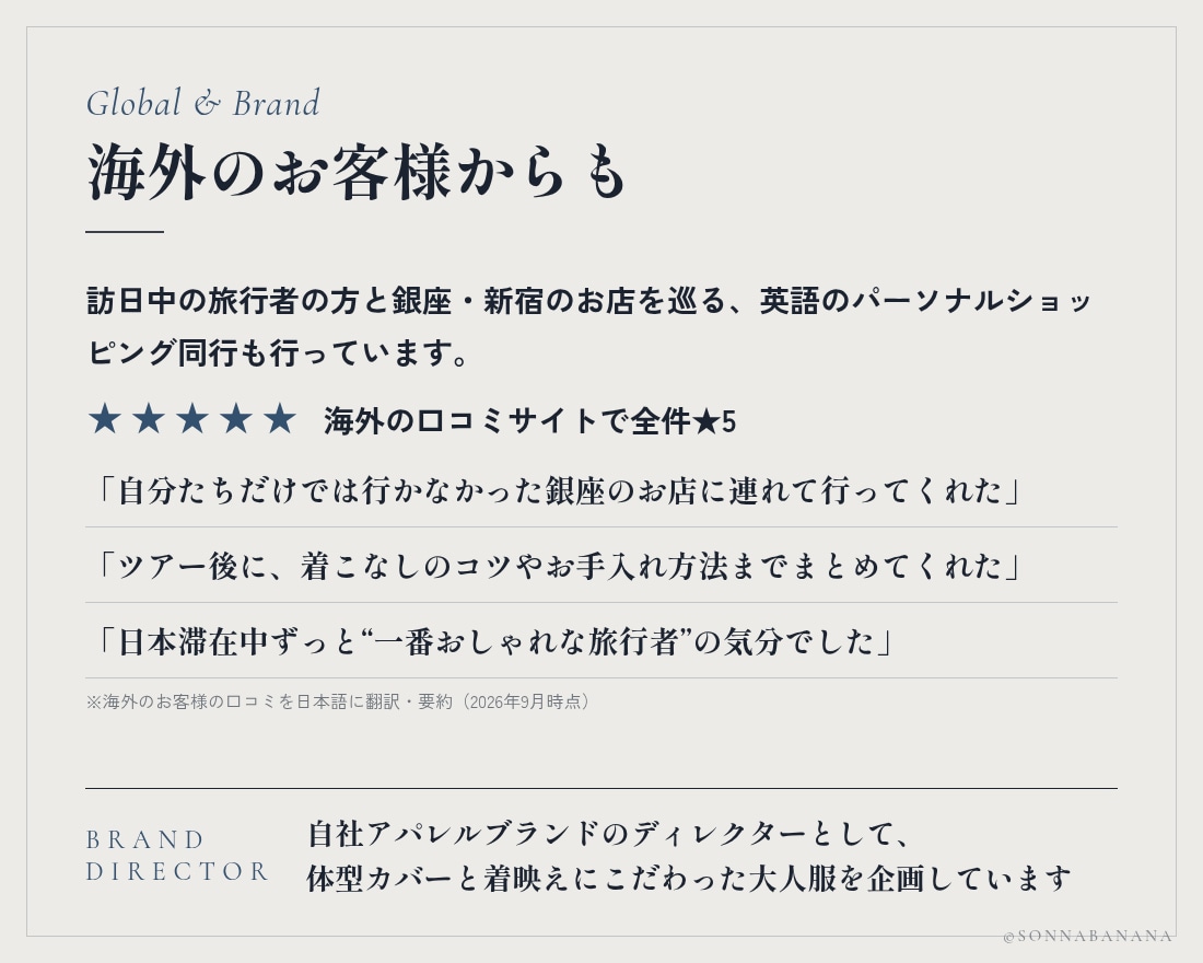 メンズ｜デートや婚活の勝負服を女性目線で提案します ビデオ相談30分で雰囲気を確認。“ここぞ”の日の1コーデ イメージ9