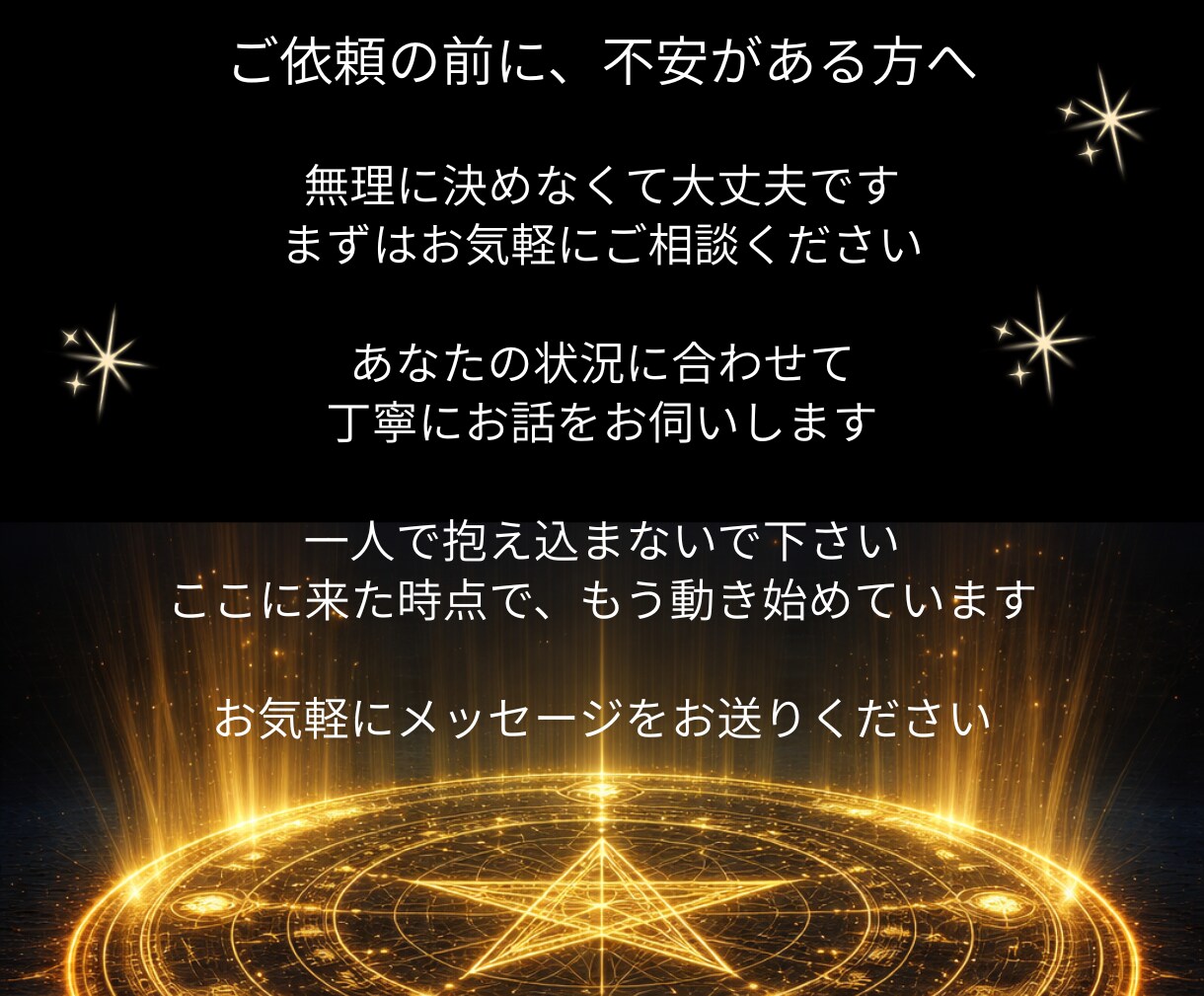 本音×戦略で恋の停滞を打破|攻略法をお伝えします 言葉の裏側を視る|深層心理をハックして愛される未来を構築する イメージ10