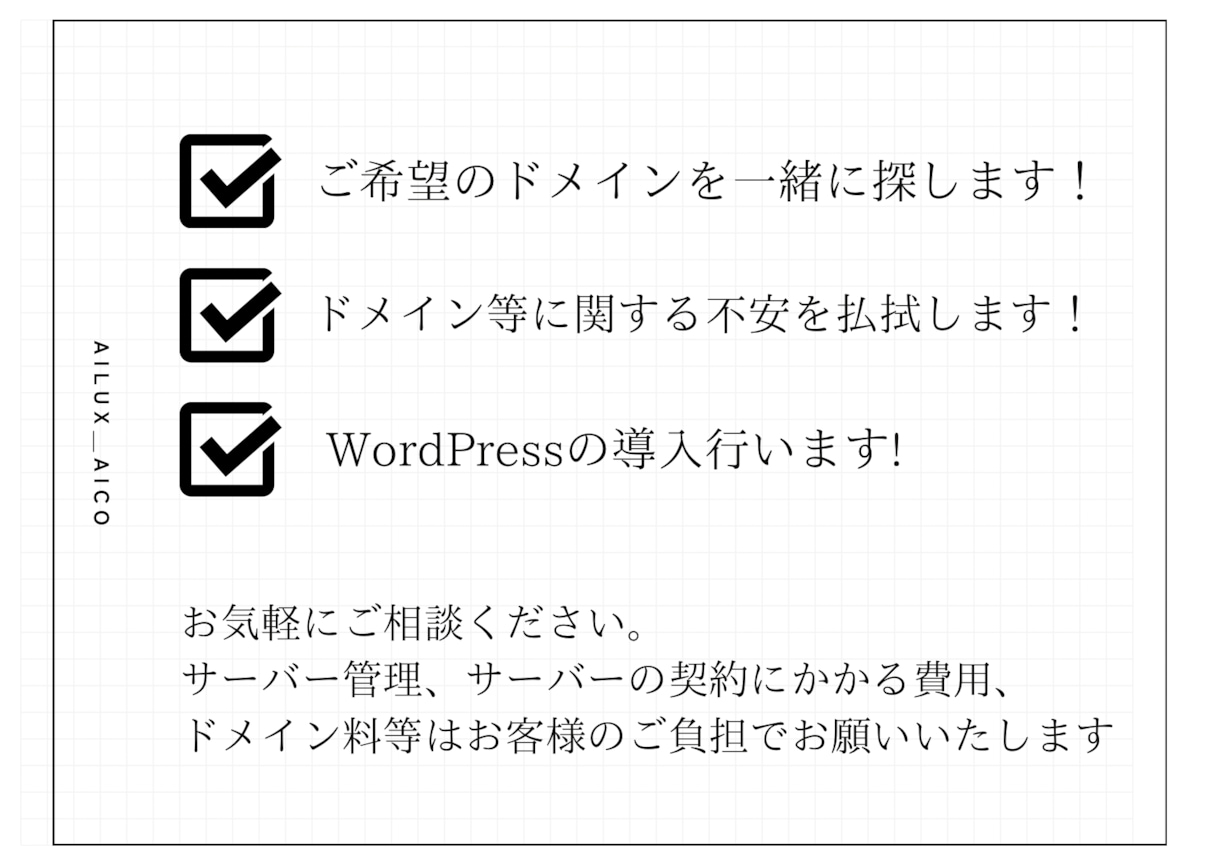 ドメイン取得代行いたします ホームページ制作準備を応援！ドメイン取得サポートします！ イメージ2
