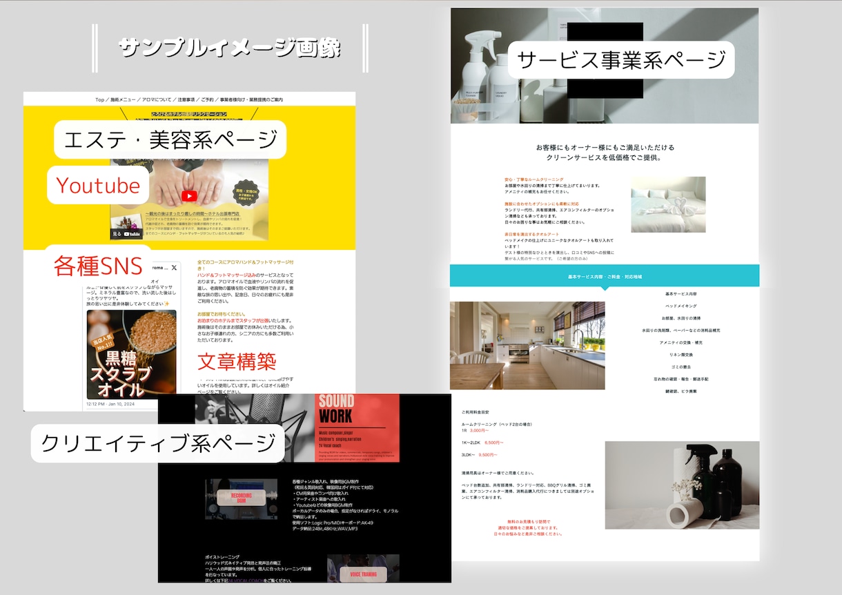 格安！ペライチでホームページ（LP）を制作します 民泊、サービス、お店紹介、個人用のサイトなど！丸投げもOK イメージ6
