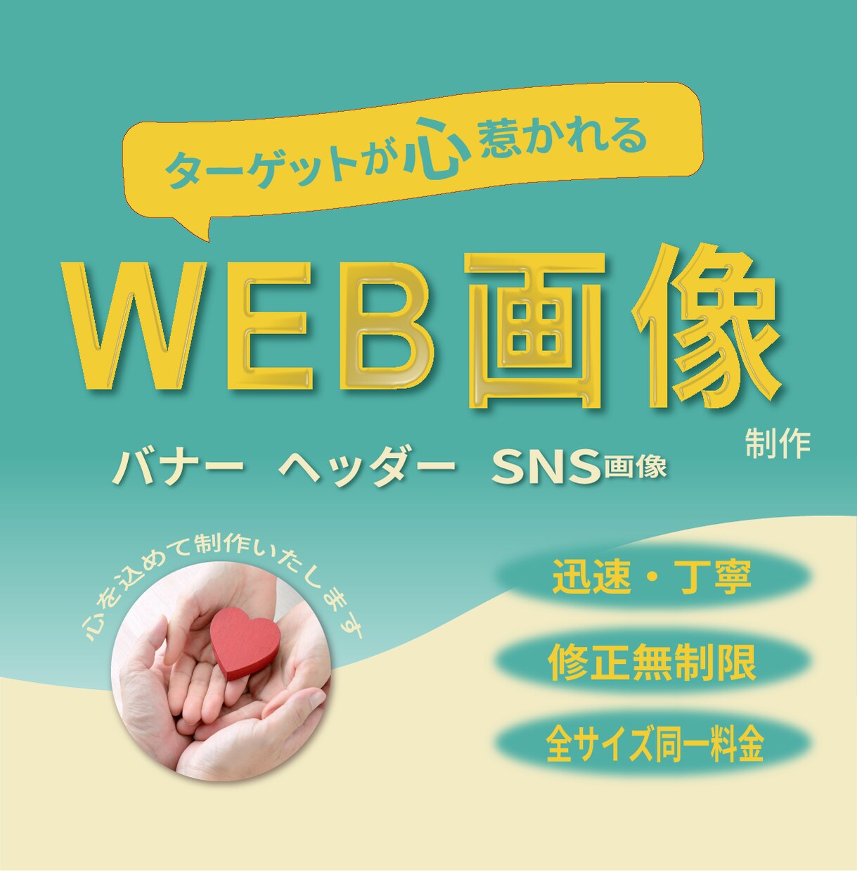 ターゲットに響く魅力的なバナー・ヘッダー作成します 丁寧なヒアリングでニーズに寄り添います イメージ1
