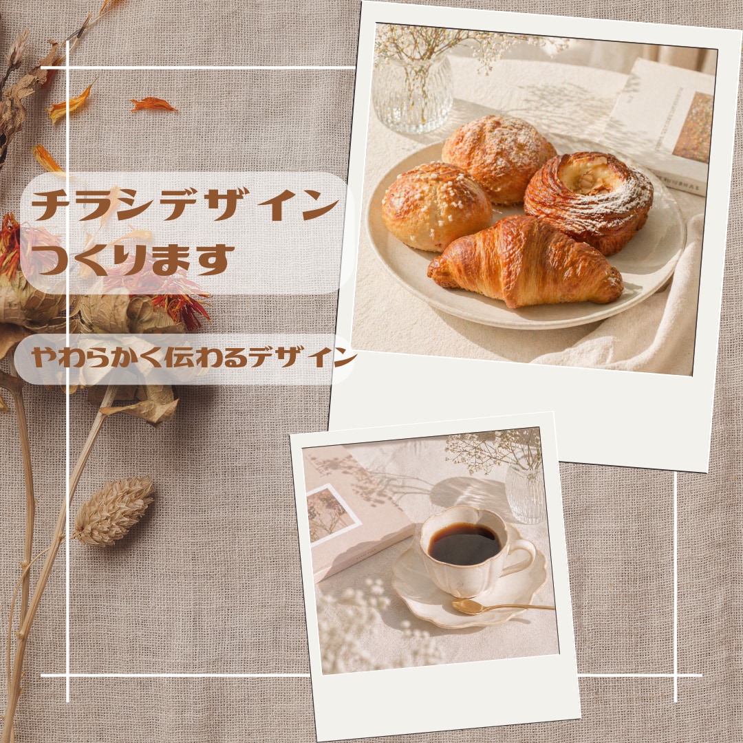 おしゃれで見やすいチラシ作ります 伝わるを大切にしたチラシデザイン イメージ1