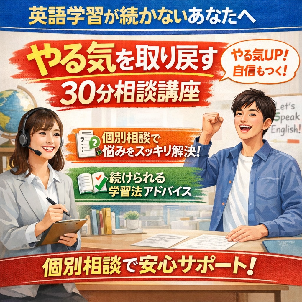 やる気を取り戻す相談講座を開催します 今日の1歩が、明日の自分を変える！ イメージ1