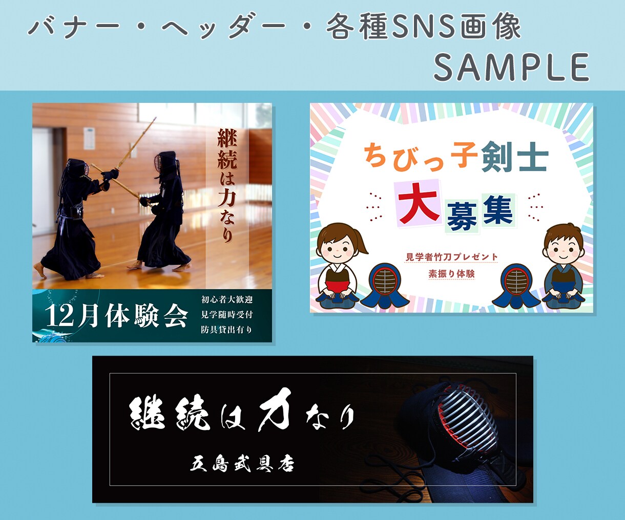 Web画像作成致します ☆あなたの想いをデザインします☆ イメージ4