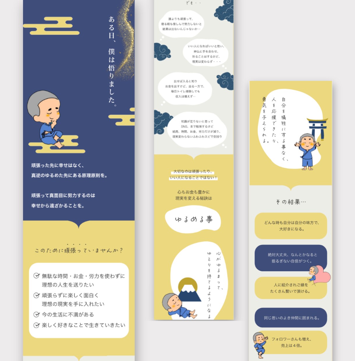 STUDIOで更新もできるLPをつくります 現役デザイナーがあなただけのオリジナルデザインをつくります イメージ3