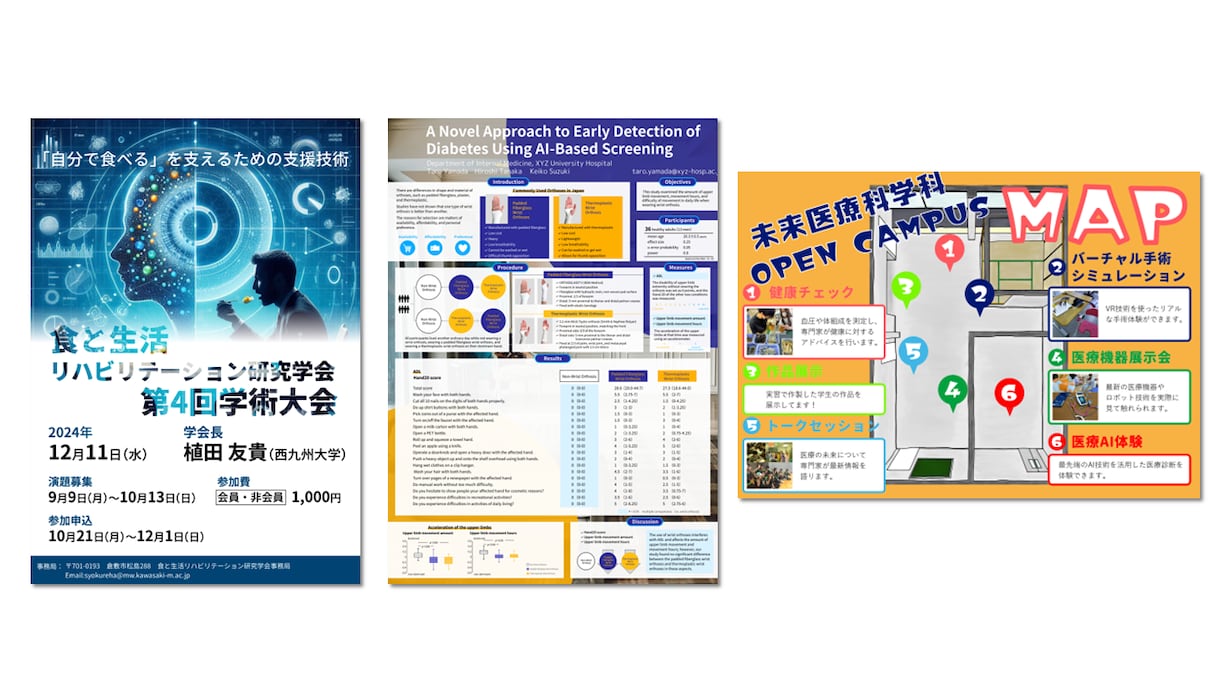 伝わる！魅せる医療系スライド作成をお手伝いします 専門知識×デザインで、印象に残る資料を イメージ8