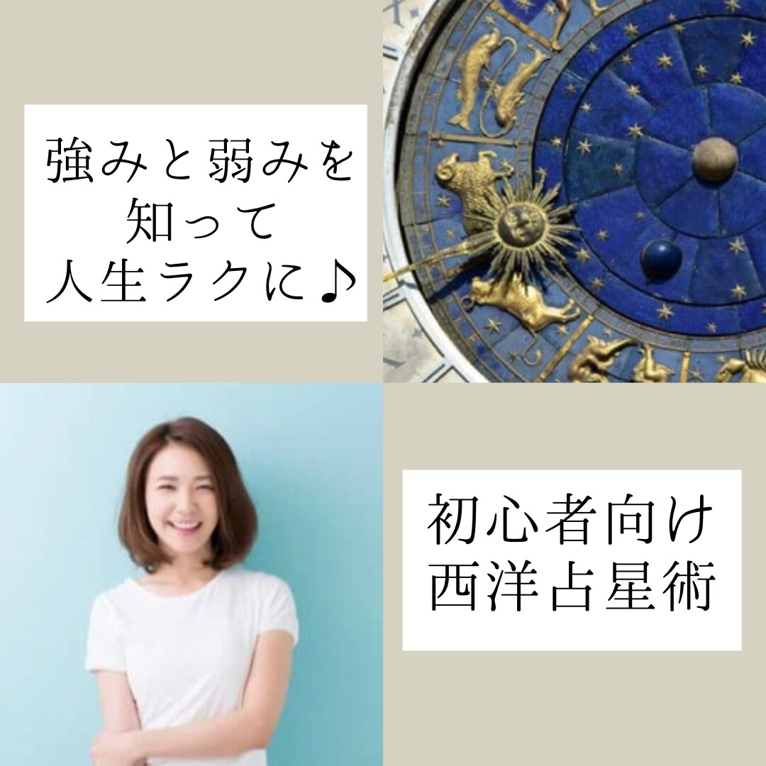 ありのままの自分を好きになる♡出生図鑑定します ご自分の眠っている才能を生かして、自分らしく生きる♪ イメージ1