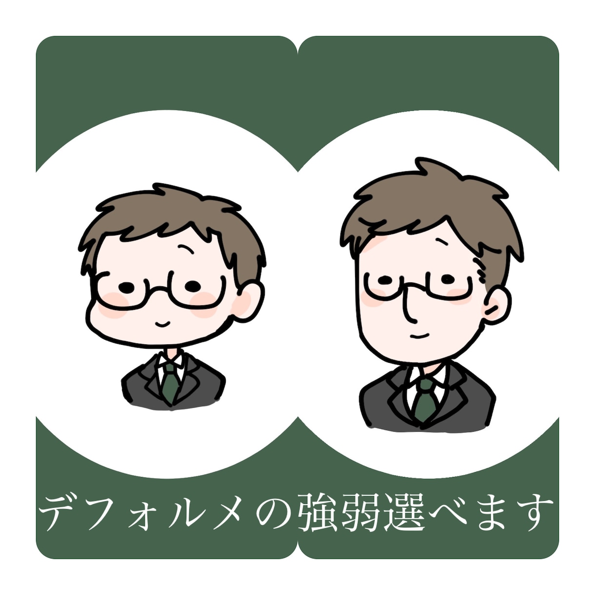 老若男女や動物まで！似顔絵風イラスト描きます ‪ブログや名刺にワンポイント！シンプルアイコン描きます♪ イメージ2