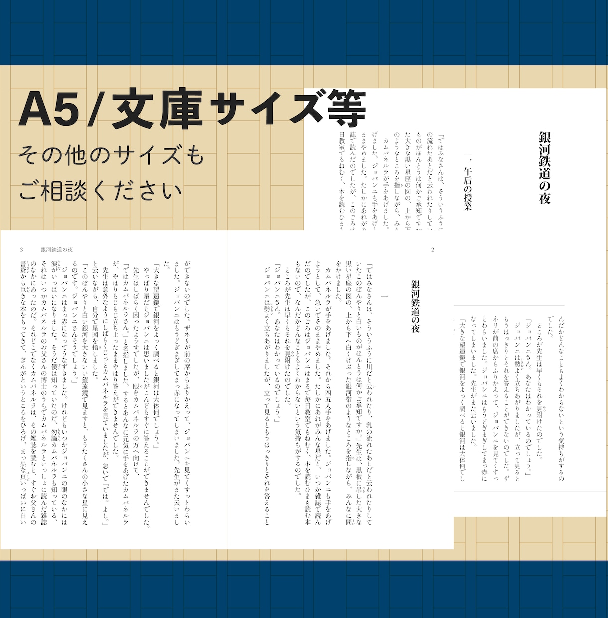 InDesignで組版致します テキストメインの冊子など入稿まで丁寧にサポートします イメージ2