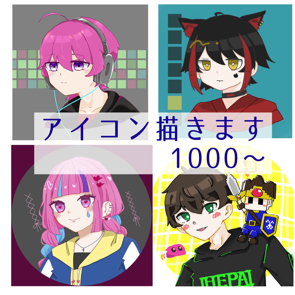 版権･オリジナル■アイコンイラスト描きます 最短即日納品！あなた専用のアイコンイラスト描きます。 イメージ1