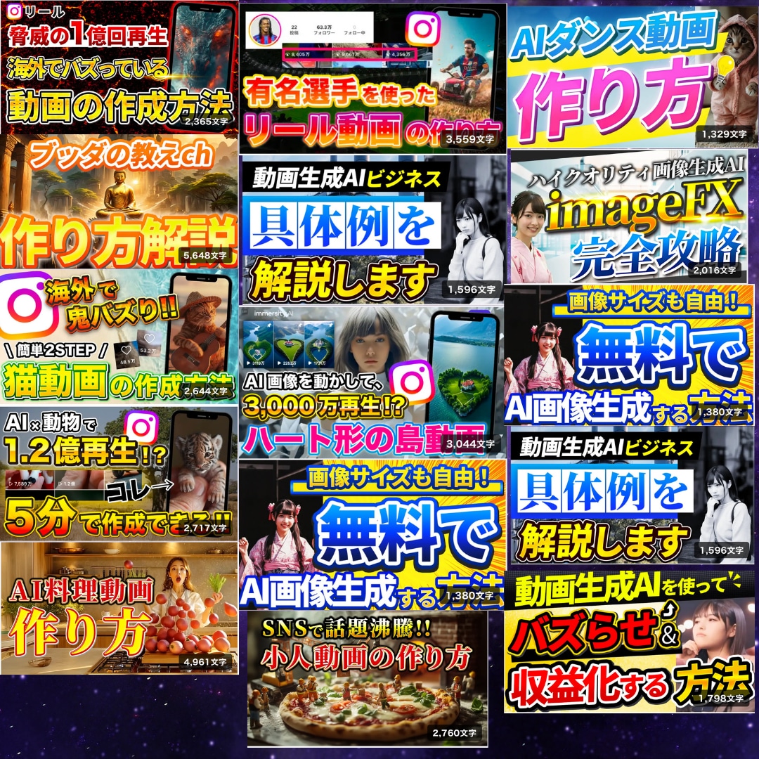 SNSマネタイズ数多の手法教えます めざせ！SNSマスター 超お得なSNSマネタイズの手法 イメージ3