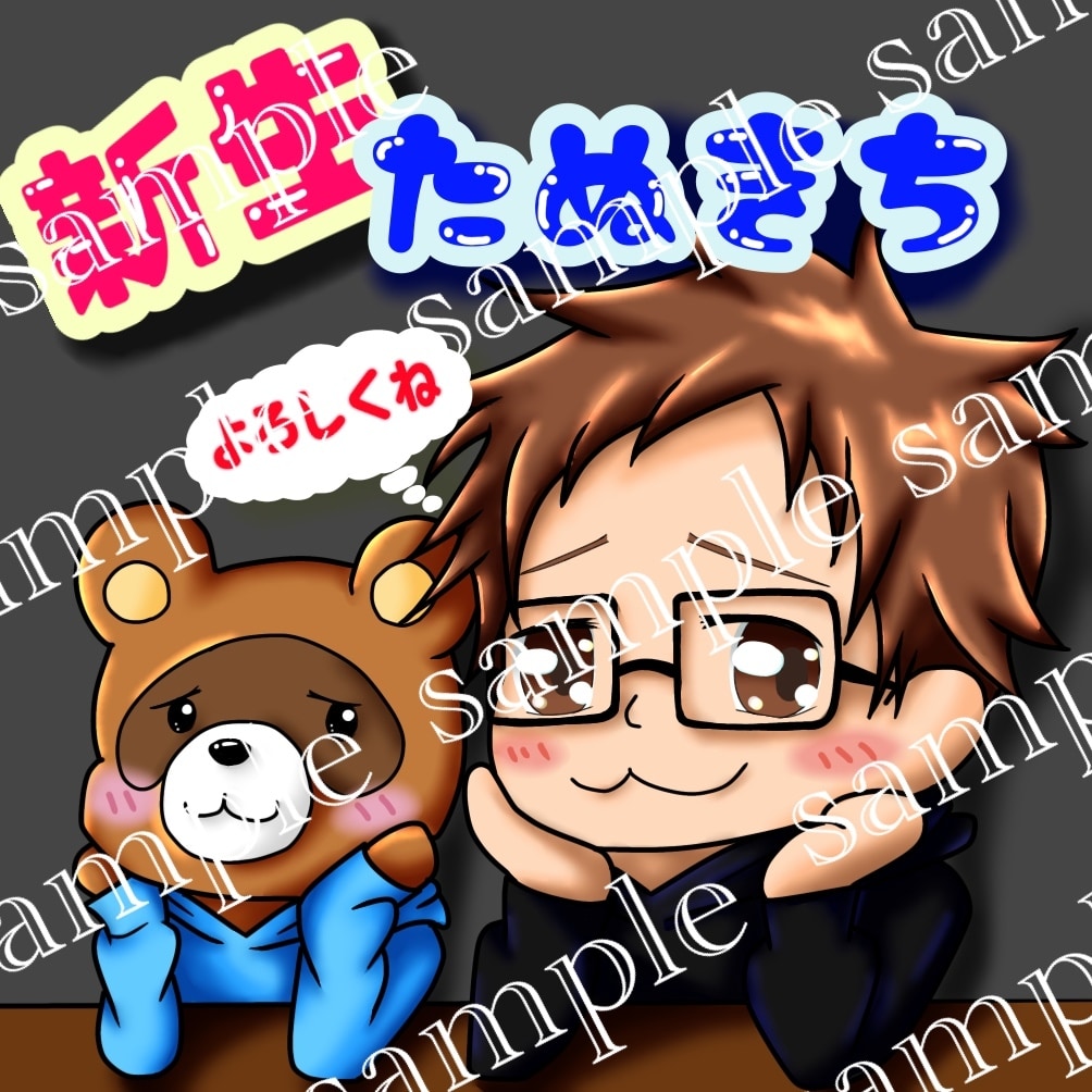 ゆるかわ×あなたらしさを大切にしたアイコン描きます 親しみやすくて可愛い♪ 希望をカタチにする自分だけのアイコン イメージ5