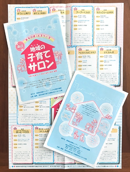やさしい・なごやか・華やかなチラシを作ります 経験豊富なプロの、読みやすく温かな気持ちが届くビジュアル イメージ7