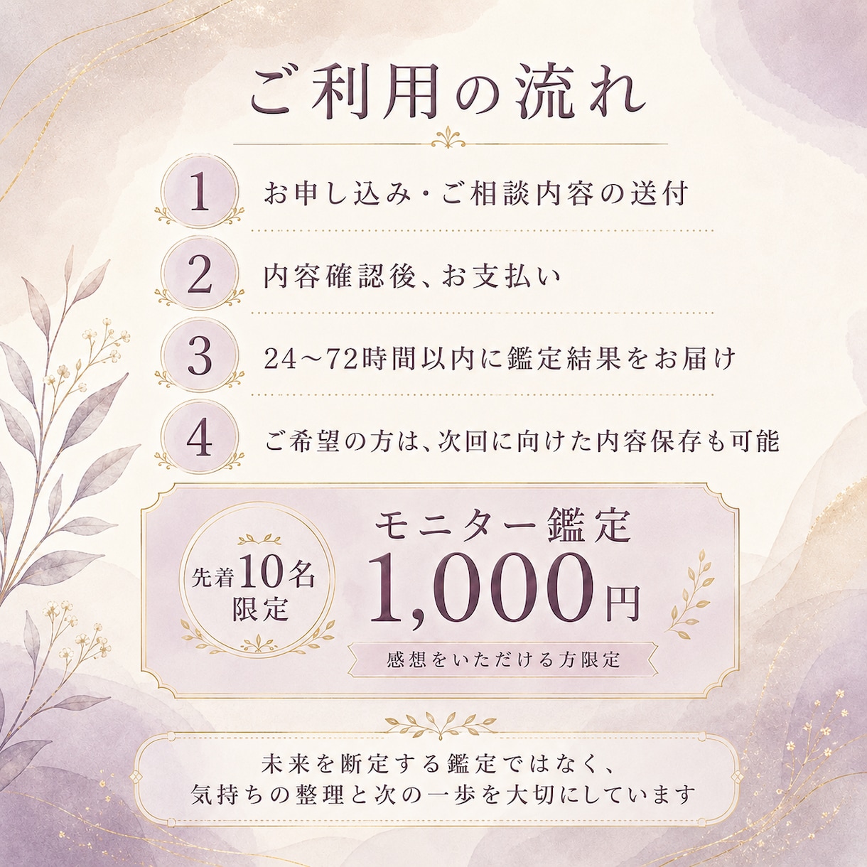 言えない気持ちを静かに整理する鑑定をしますます 家族・夫婦・人間関係・これからの私へ イメージ1
