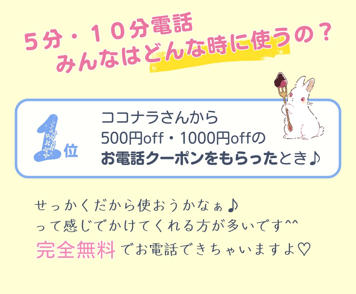 お電話クーポン歓迎⭐短時間であなたの心を軽くします 5分・10分◎延長なしで気軽に話せる安心通話♪話し相手・愚痴 イメージ5