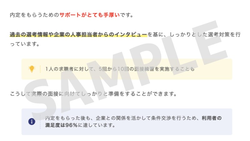 転職・就職系サイトの口コミ記事を作成します 始めたばかりのサービスでも評判の良い記事を増やしたい方へ イメージ5