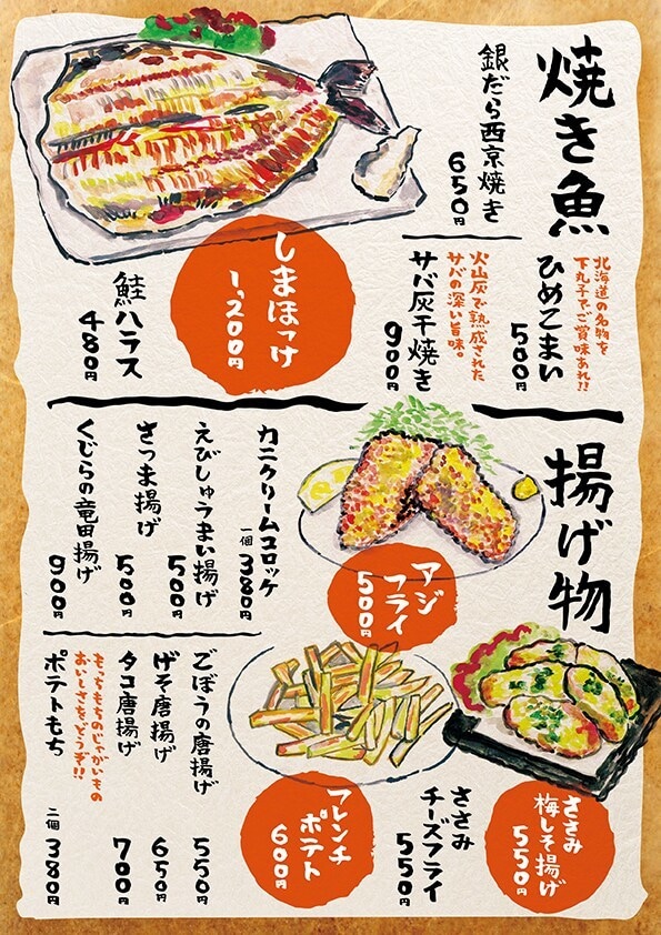 手描きメニュー（A4またはB5）作ります 手描きイラストと手書き文字のメニューを作ってみませんか？ イメージ7