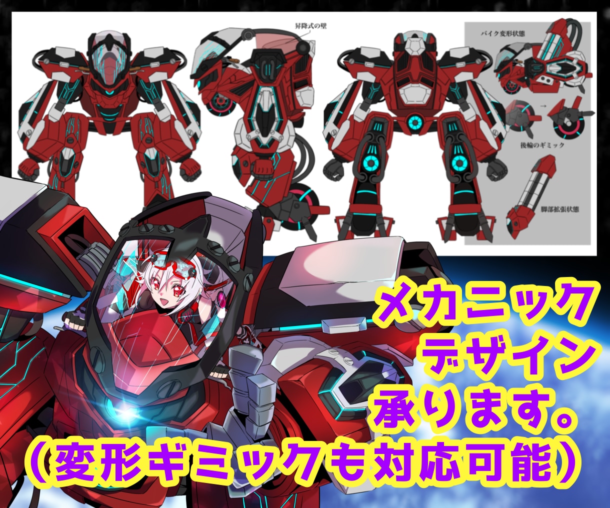 キャラクター・お衣装・その他デザイン承ります 人型（ケモ・人外含む）・メカ系など　ジャンルは基本問いません イメージ2