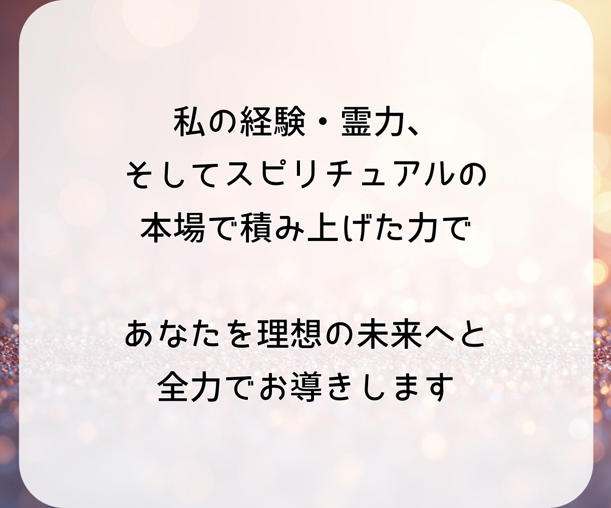 彼の本音を読み、恋を叶えるアドバイスをします 10月限定｜3,000円→500円 イメージ6