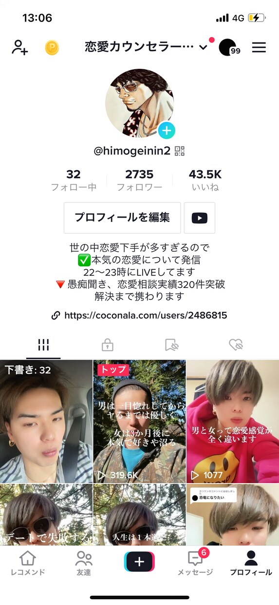 日頃の悩み聞きます 愚痴とか何でも気軽に吐いてください イメージ2