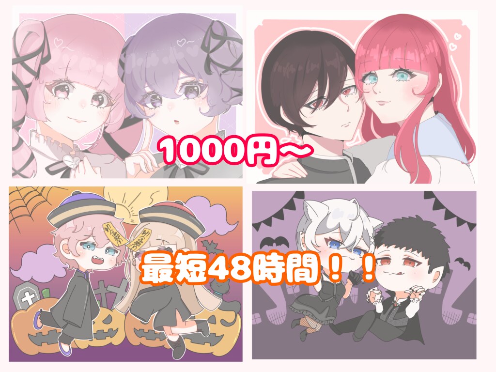イラスト・アイコンご依頼受け付けてます 最短48時間以内!!大幅でないリテイクは何度でも可能!! イメージ1
