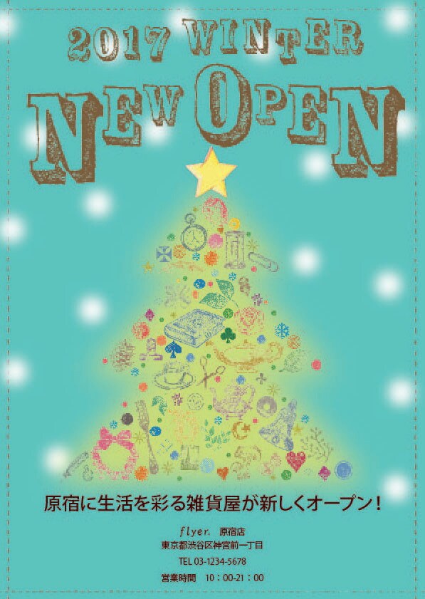 可愛いポストカード、フライヤー制作致します 女の子が好むオシャレデザインをプロが制作っ☆⁺ イメージ2