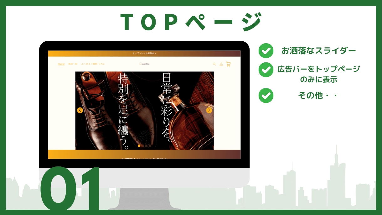 ShopifyをLiquidカスタマイズします 魅力的なサイトで訪問者の印象がUPします イメージ2