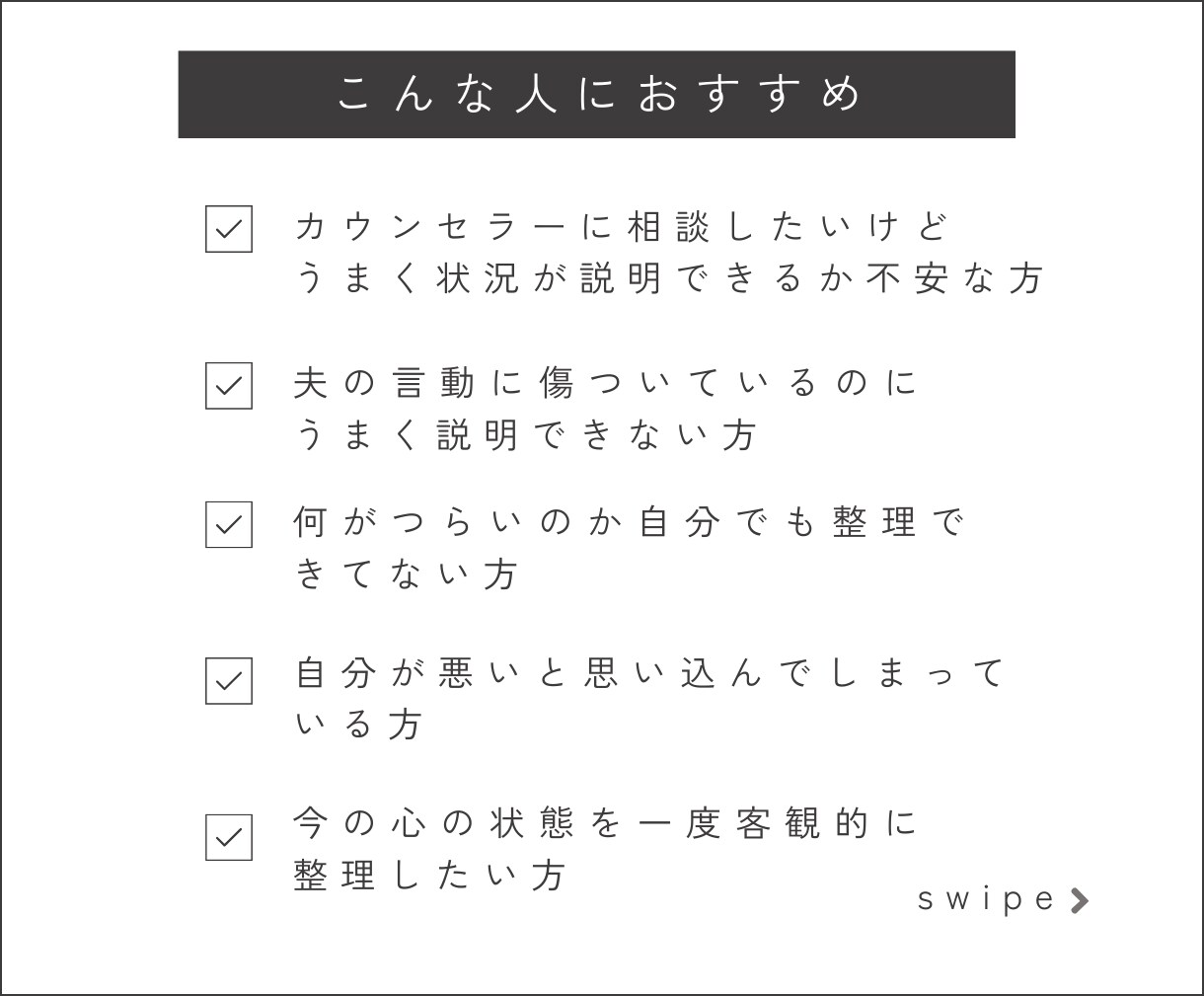モラハラの悩み電話相談する前に状況整理します 21の質問で貴方すら気付いていない心の奥底言語化実演動画付 イメージ4