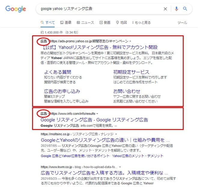 リスティング広告のキーワード・広告文を作成します 迅速かつ適切な初期設定はプロ集団にお任せ下さい！ イメージ2