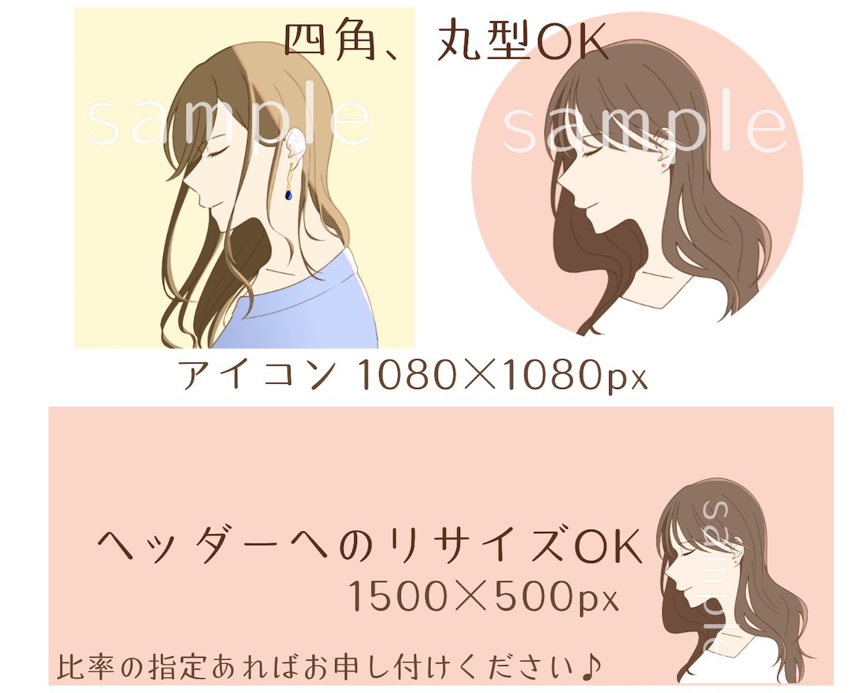 背景色々♪柔らかい雰囲気の横顔アイコンお作りします SNS/ブログ、挿絵に！商用OK使いやすいナチュラルデザイン イメージ2