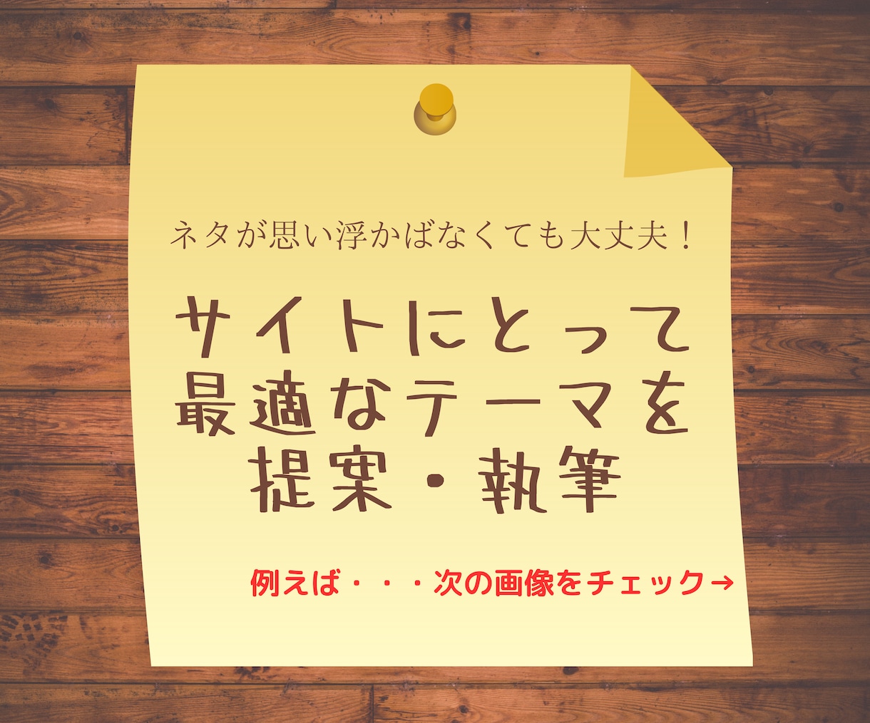 SEO対策込みで読者の記憶に残る記事を執筆します 離脱を防ぎ読者ファーストな文章をお届け イメージ2