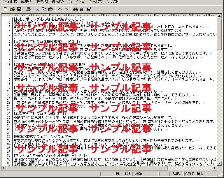 ★アクセスアップ用記事★「300～400文字程」サテライトサイト★１記事セット★ イメージ2